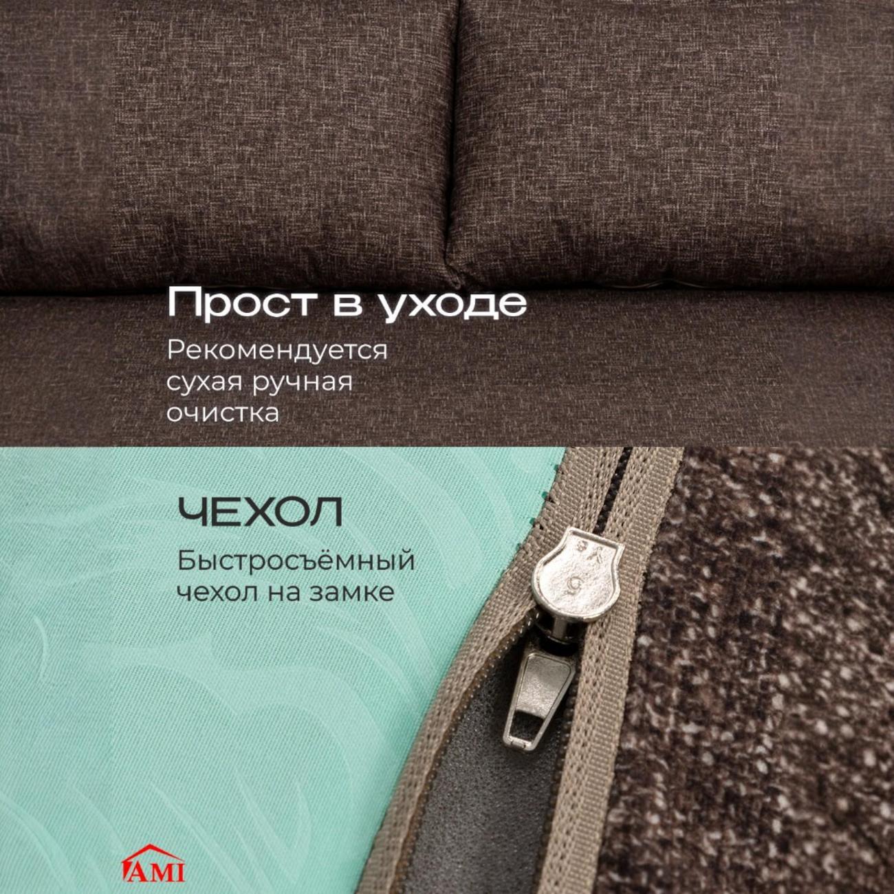 Диван бескаркасный Ami Мюнхен мод. 1 коричневый флок