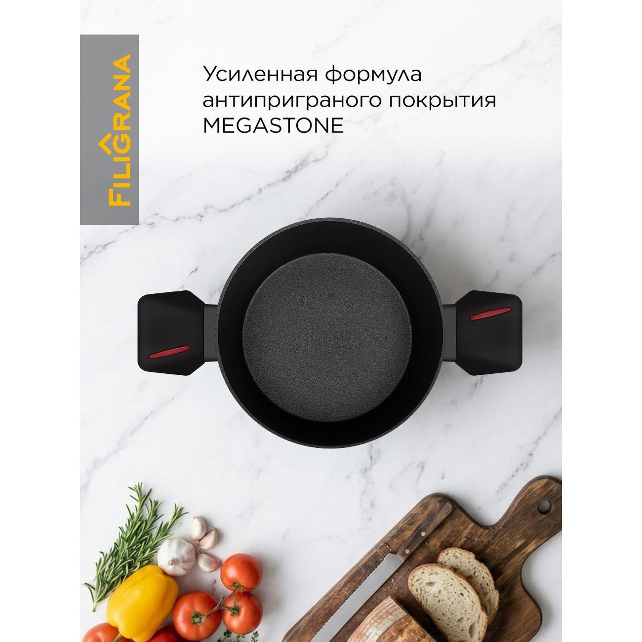 Кастрюля Filigrana FG20CRT01CS