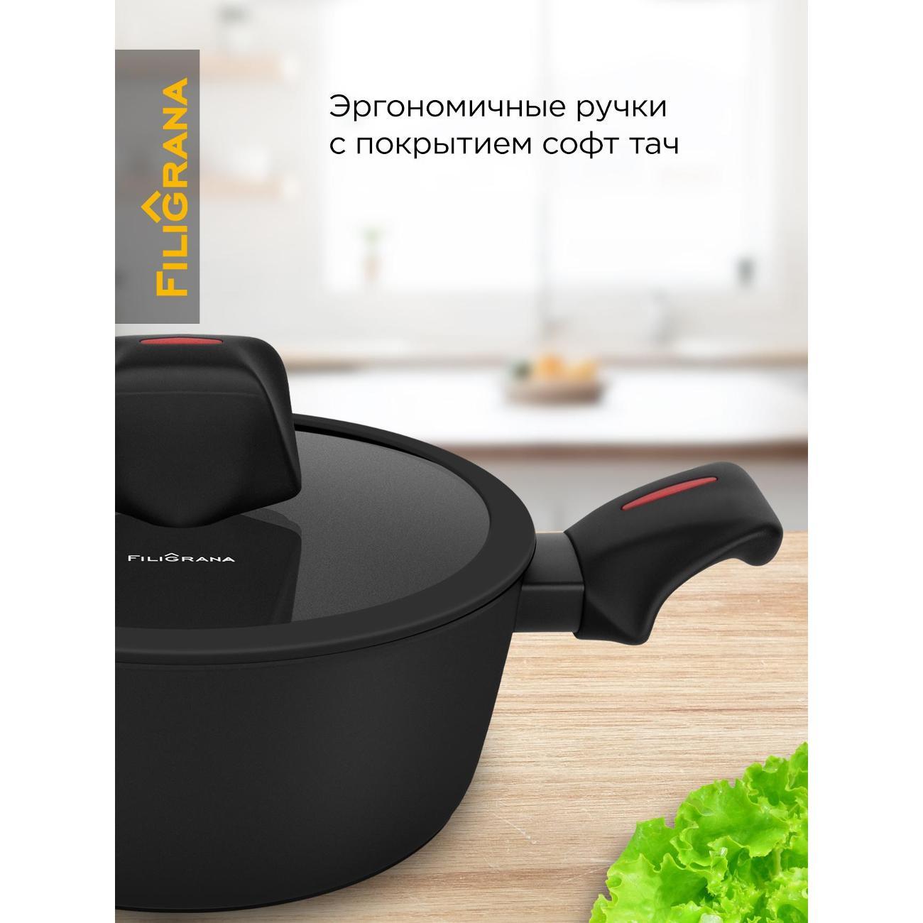 Кастрюля Filigrana FG20CRT01CS