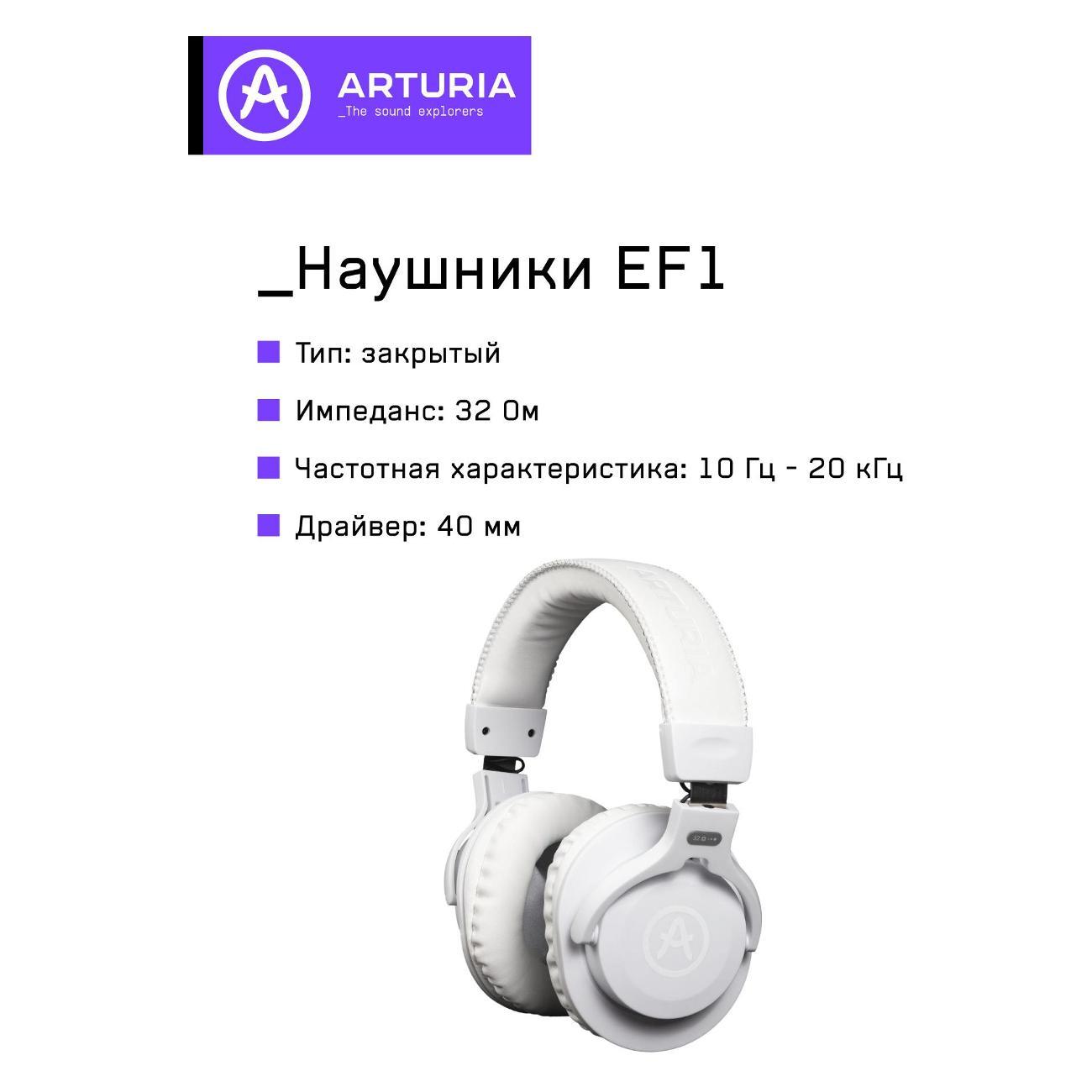 Внешняя звуковая карта Arturia MiniFuse Recording Pack White