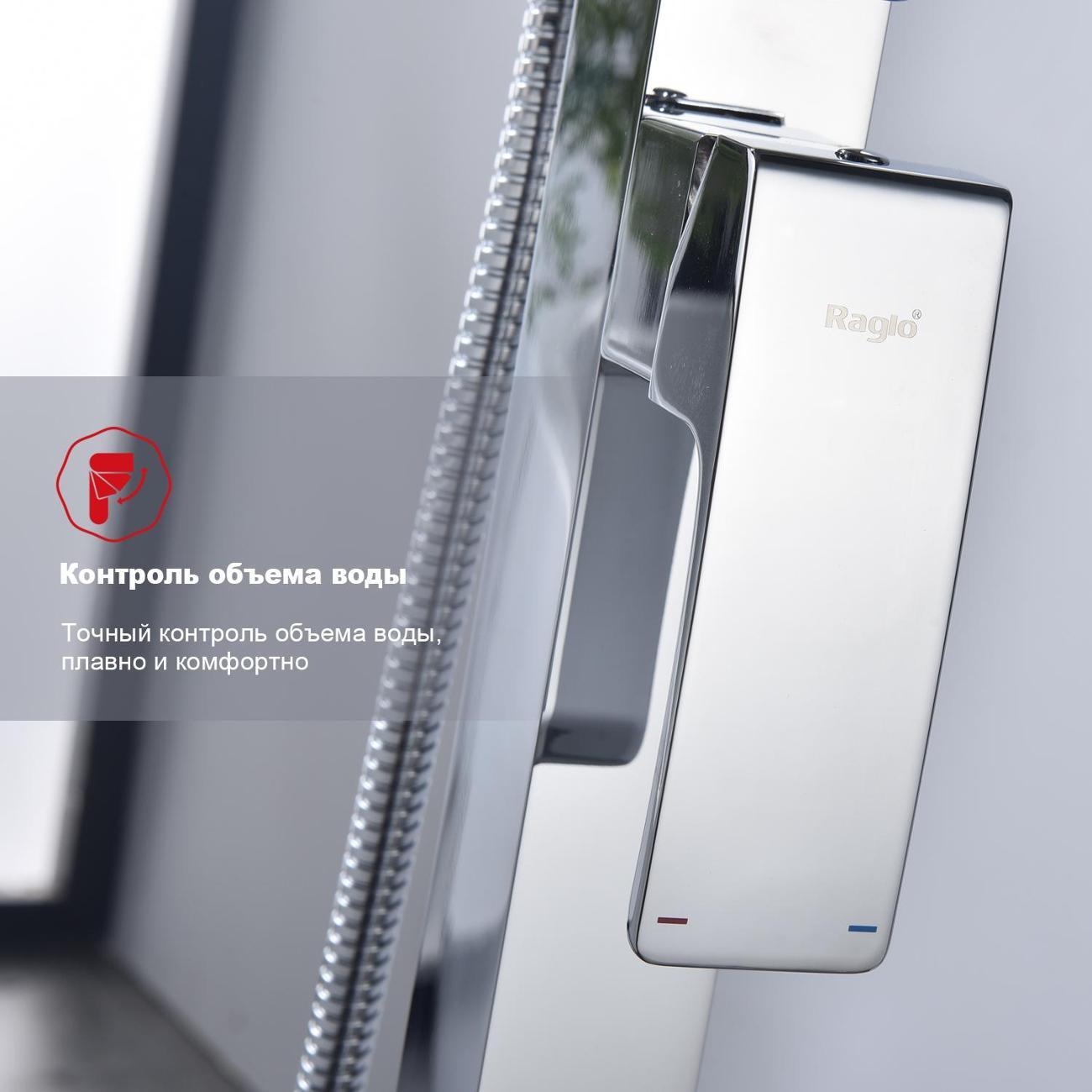 Смеситель Raglo R01.33