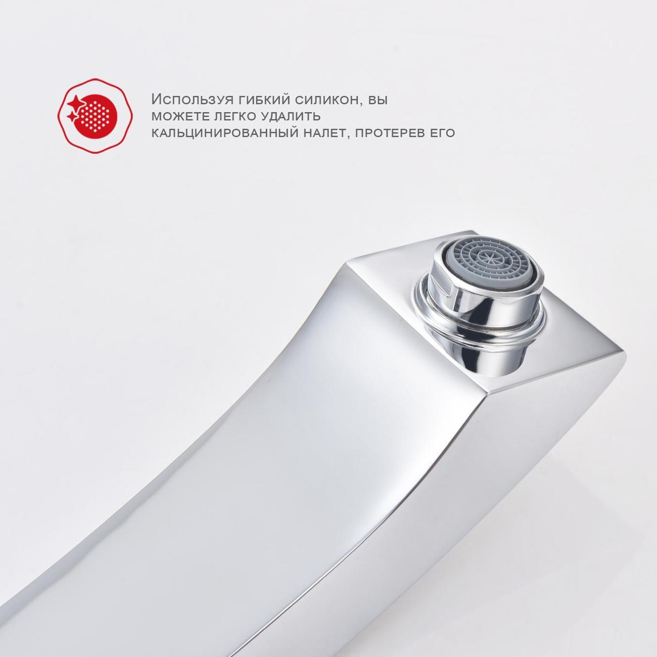 Смеситель Raglo R01.33