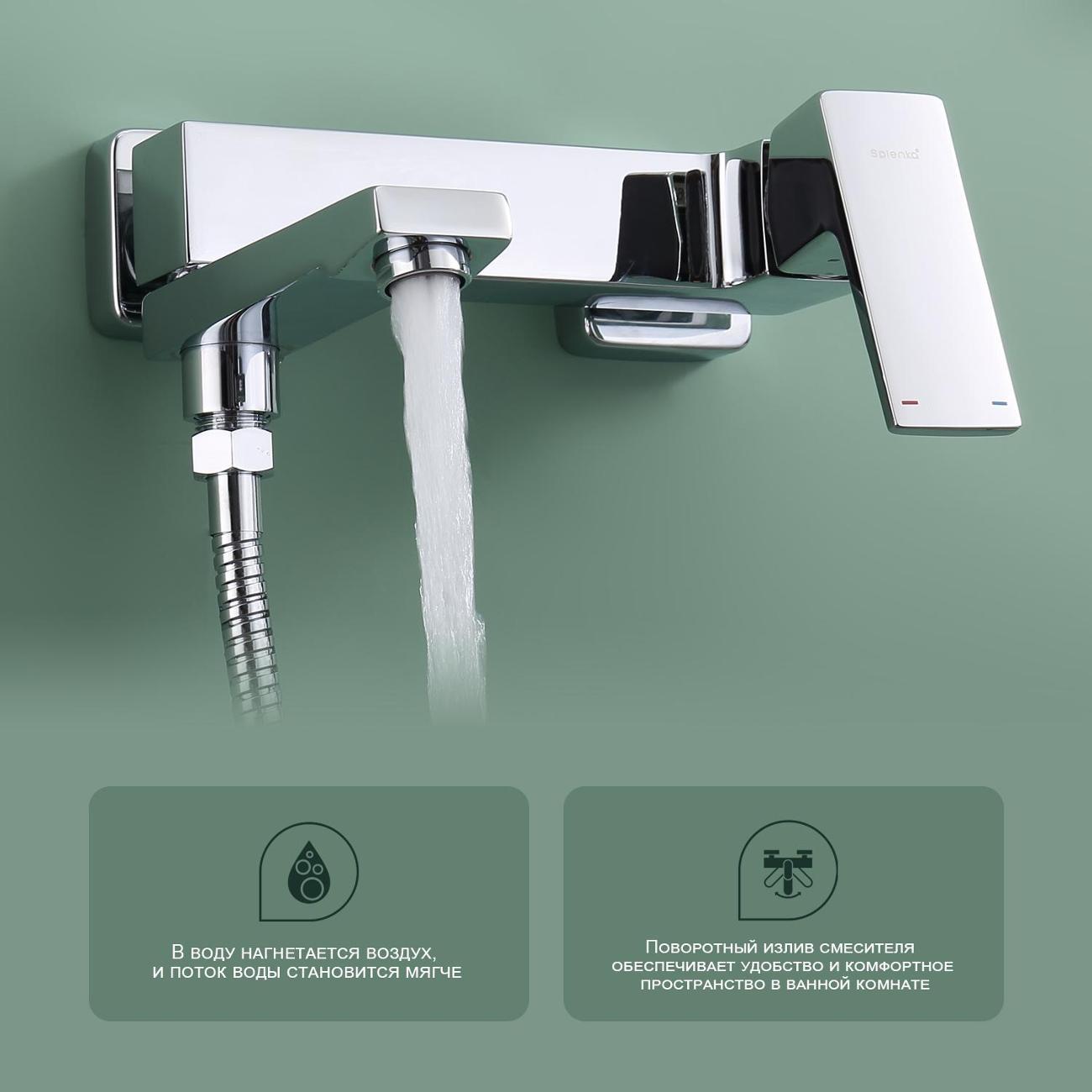 Смеситель Splenka S01.30