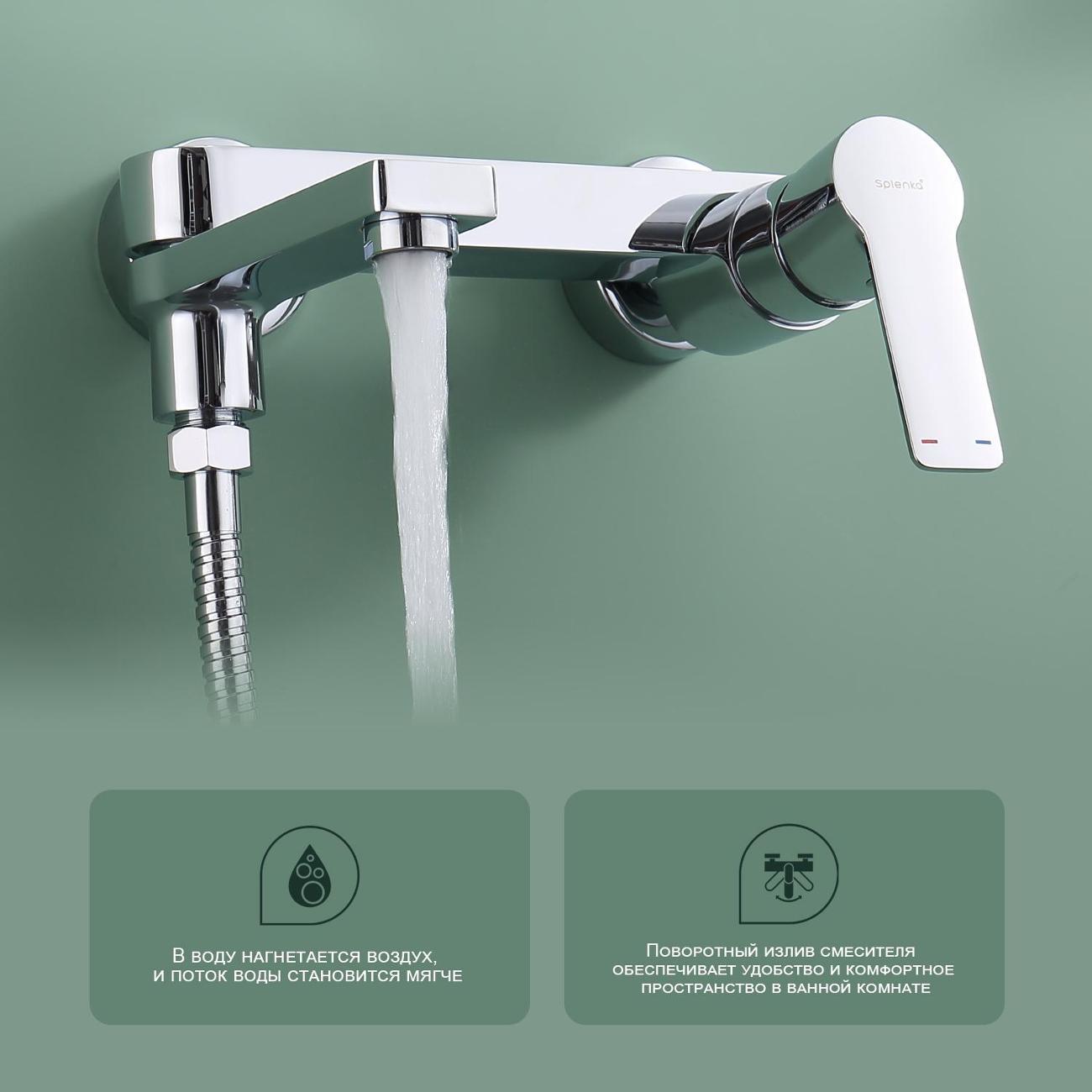 Смеситель Splenka S06.30