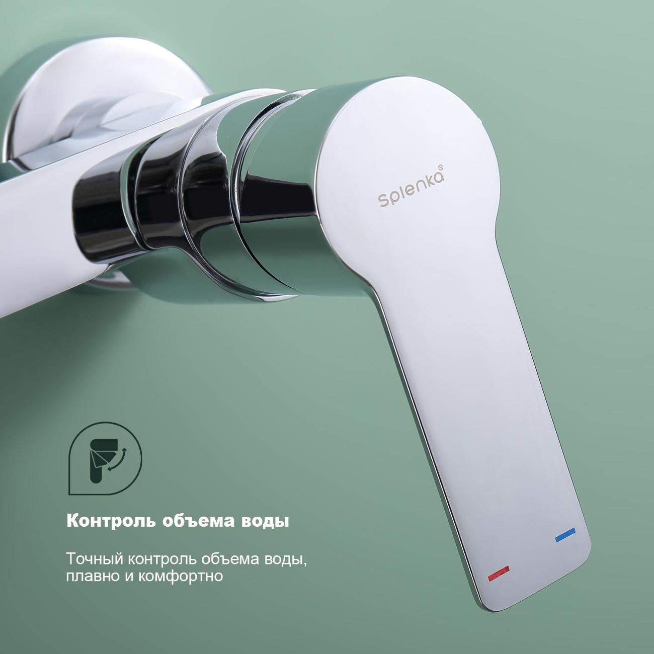 Смеситель Splenka S06.30