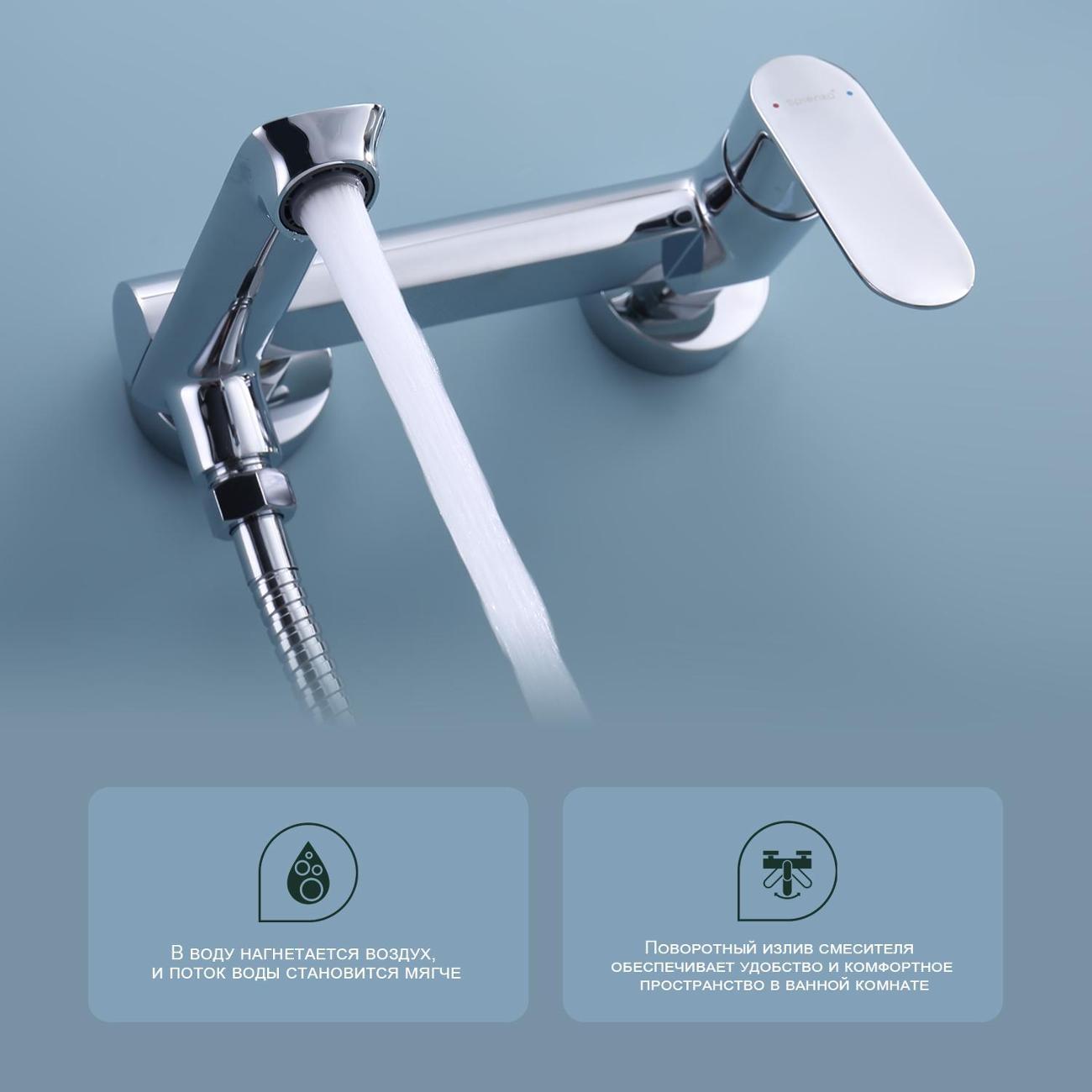 Смеситель Splenka S41.30