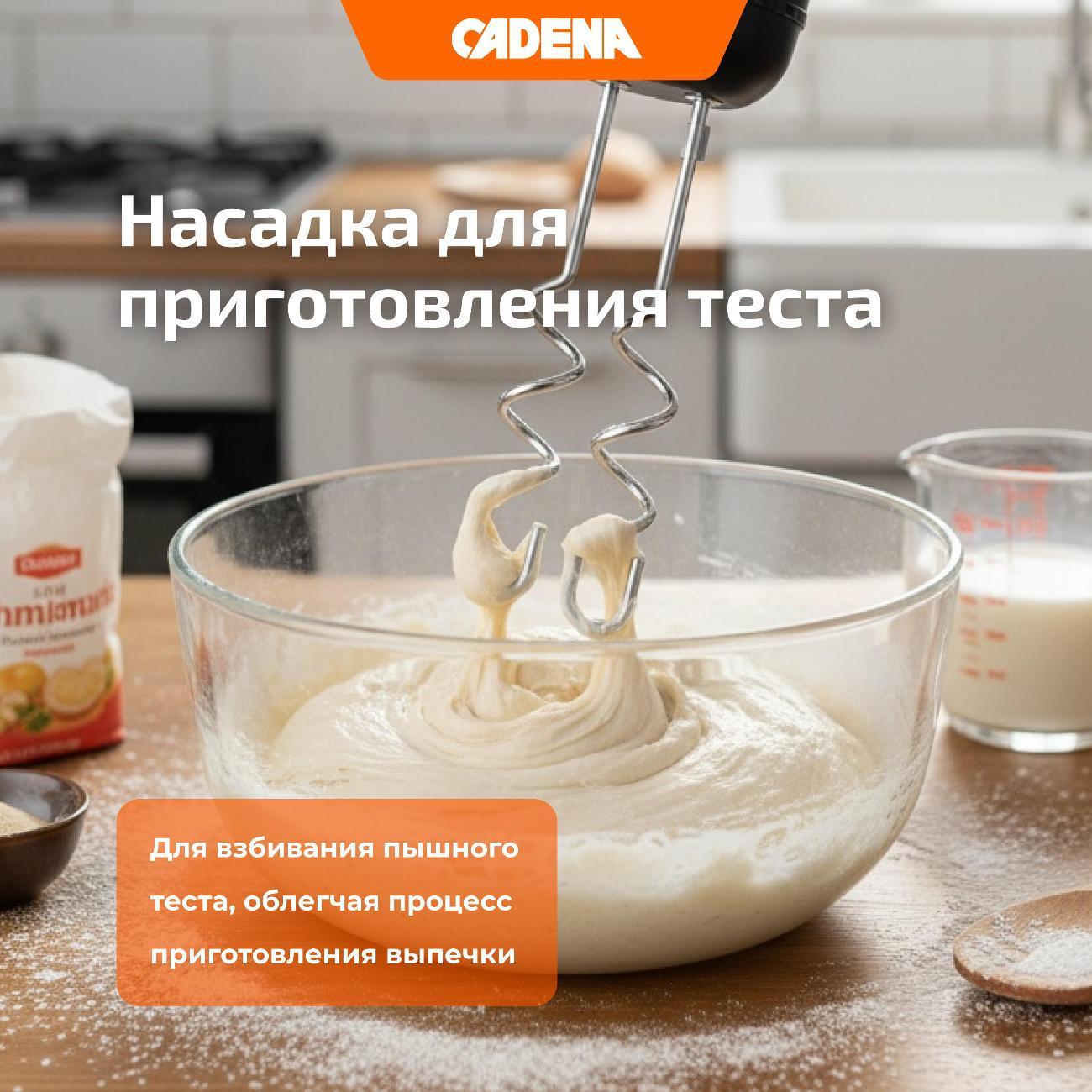 Погружной блендер Cadena BC508M