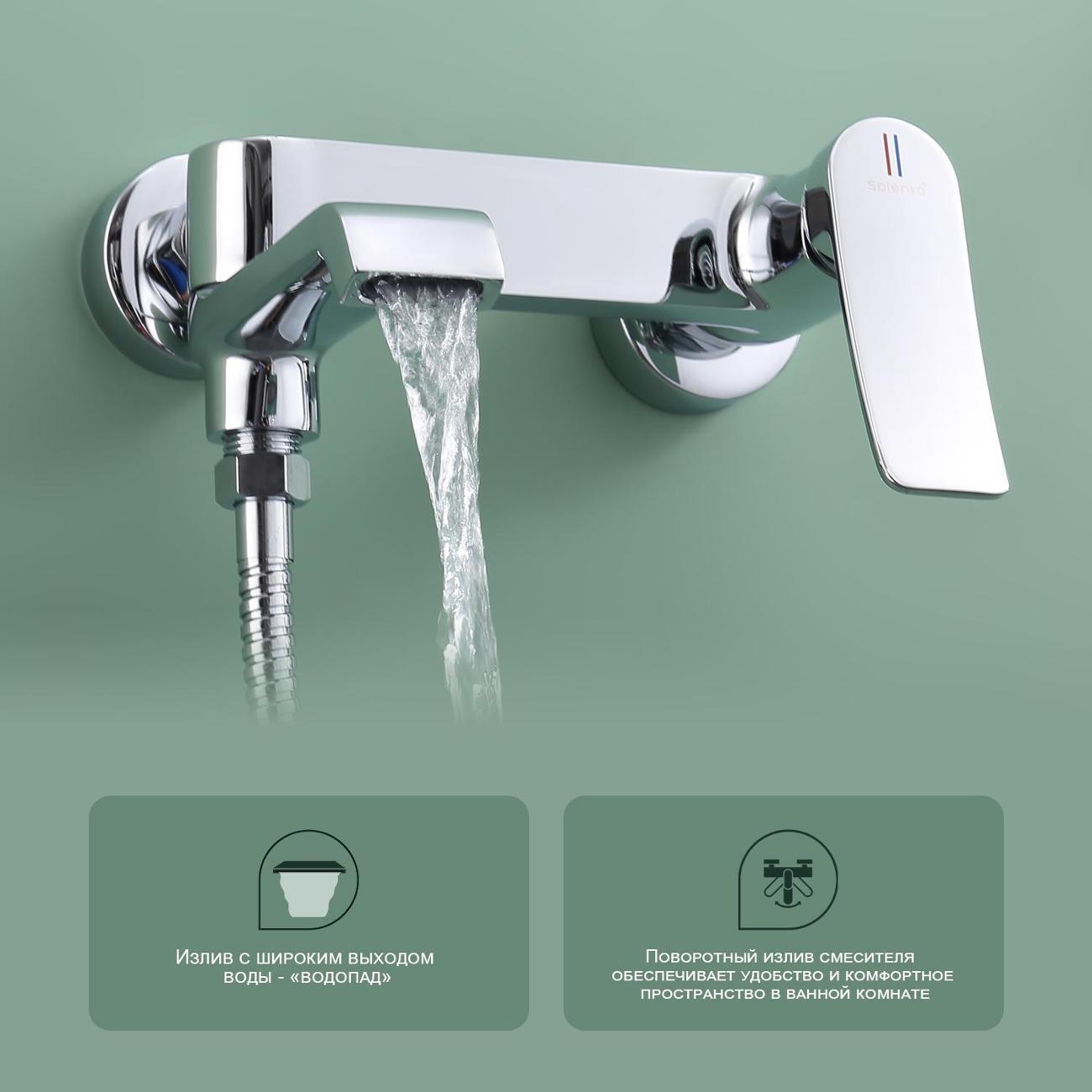 Смеситель Splenka S31.30