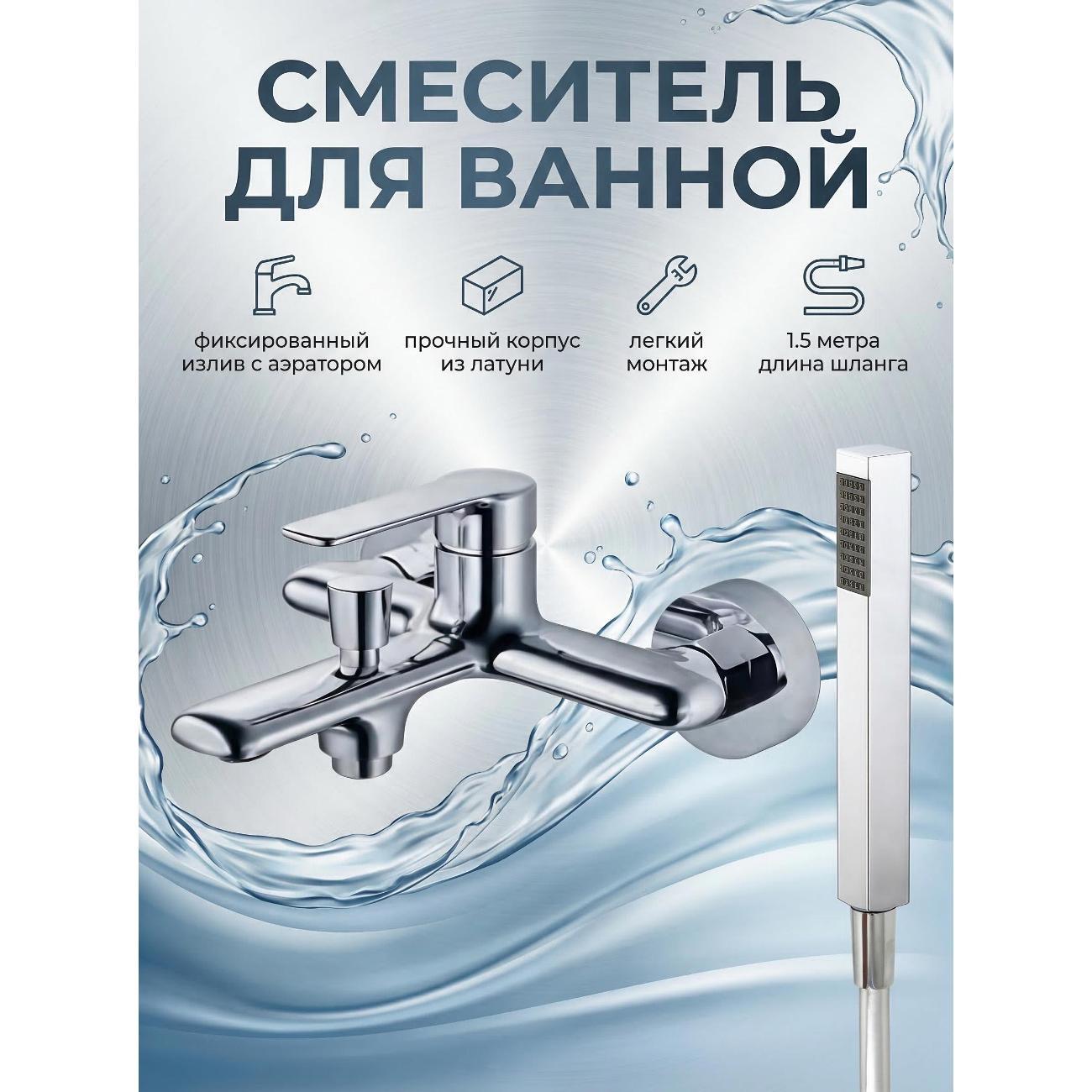 Смеситель Maretti AR22RF845