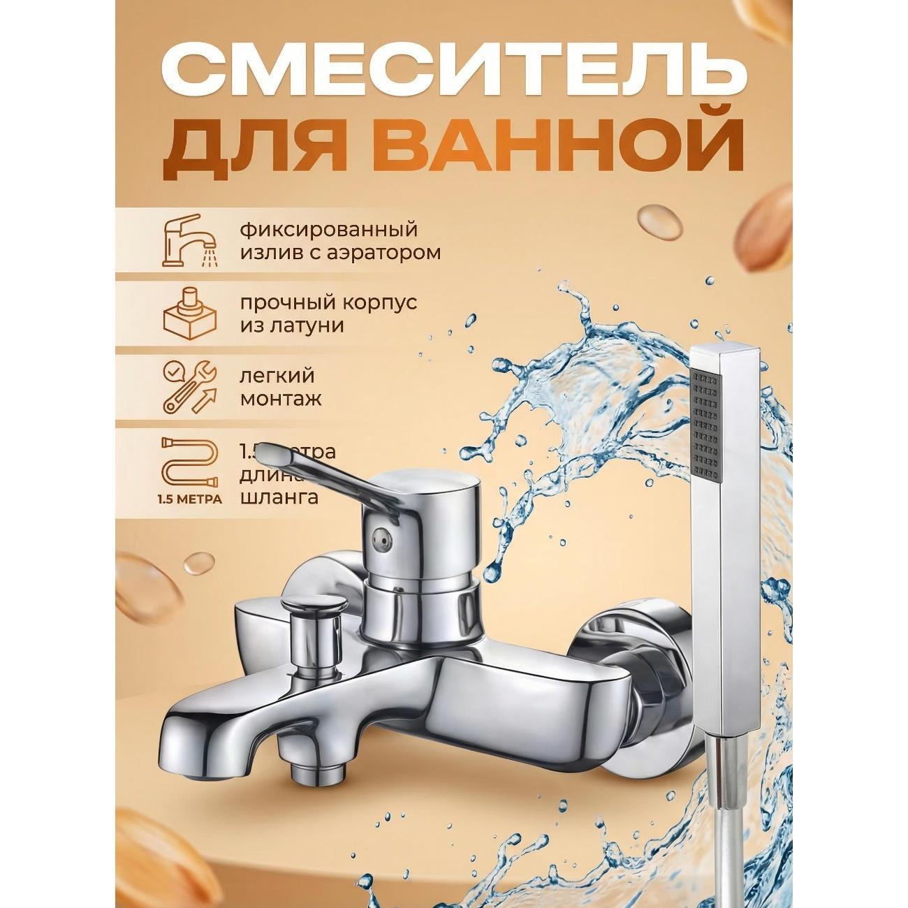 Смеситель Maretti EA22RF163