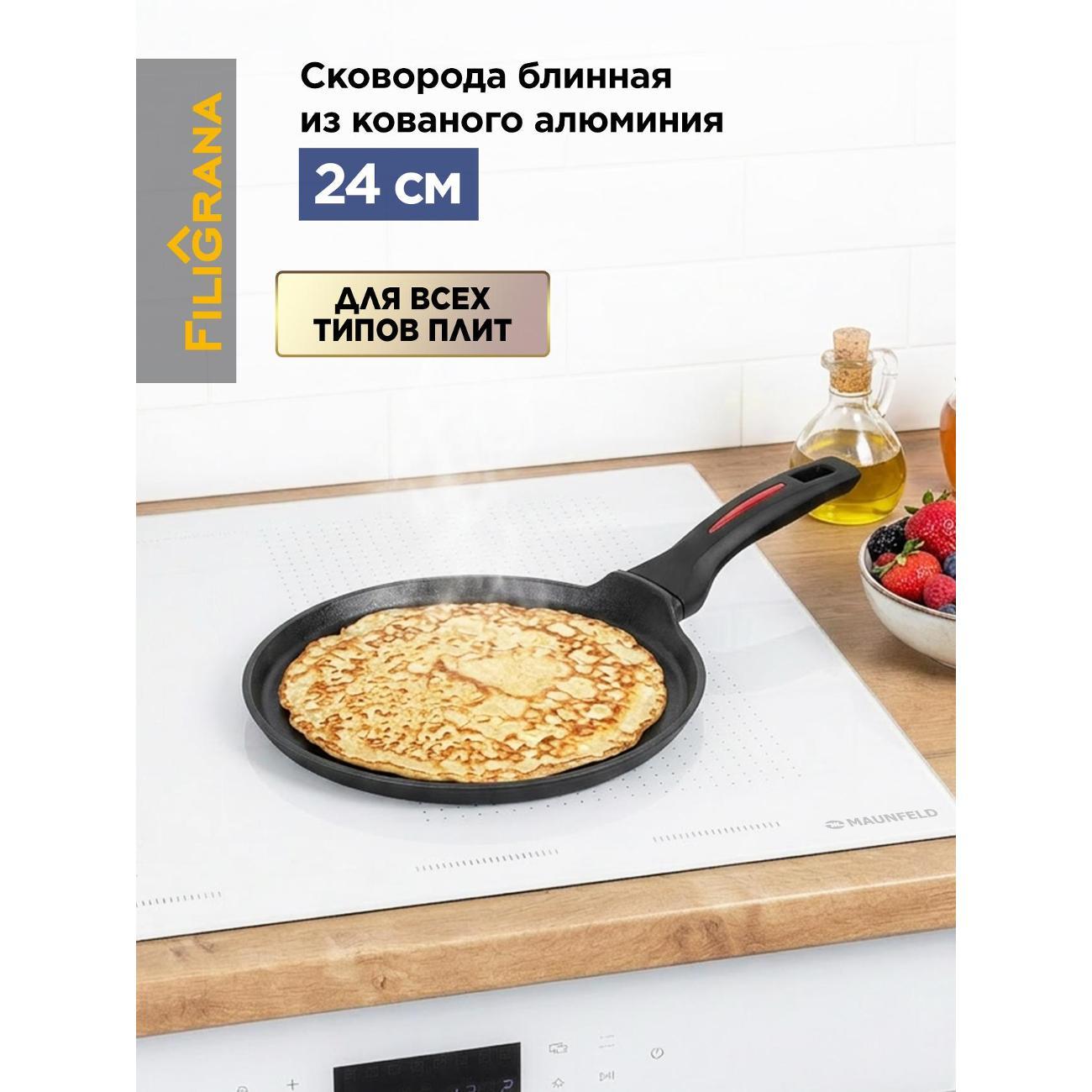 Сковорода блинная Filigrana FG24CRT01PP