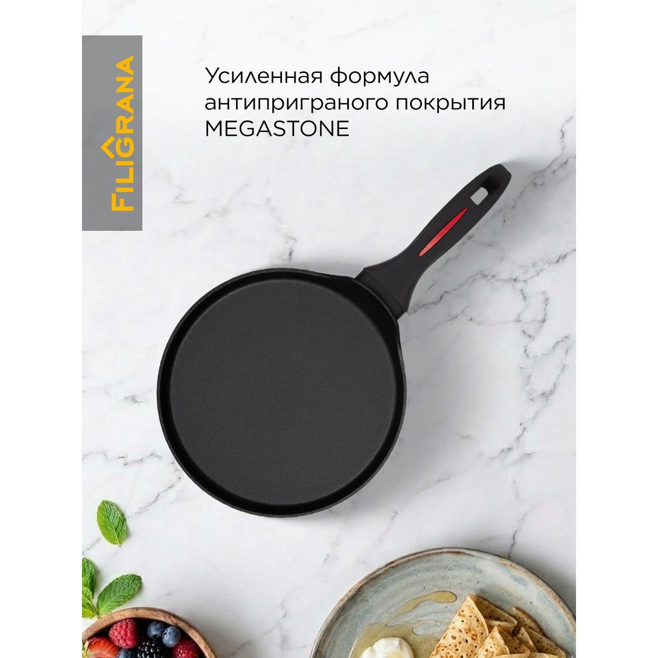 Сковорода блинная Filigrana FG24CRT01PP