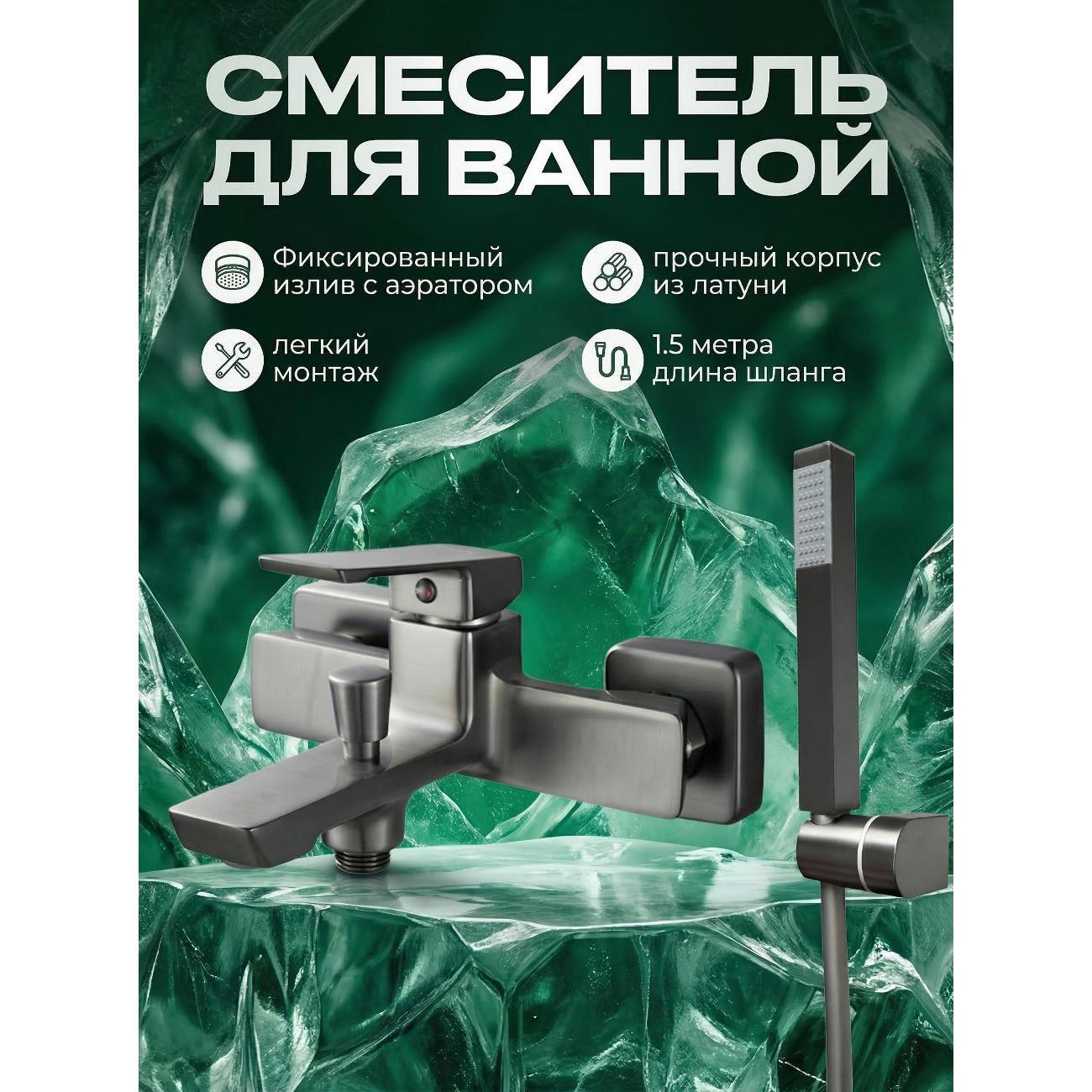 Смеситель Maretti TR22RF323