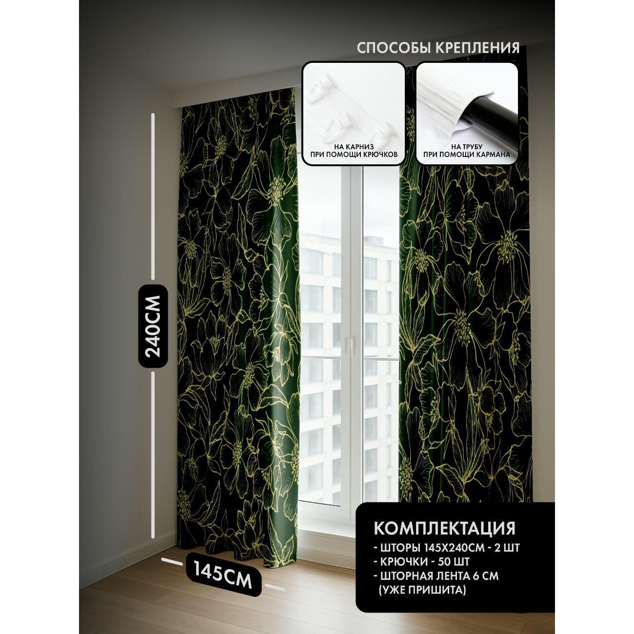 Фотошторы 365home Золотистые цветочные контуры (FP33975972)