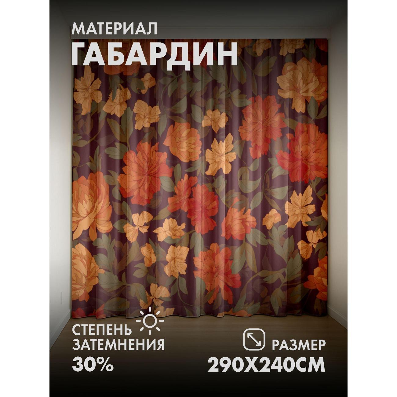 Фотошторы 365home Оранжево-жёлтые цветы с зелёными (FP38093992)