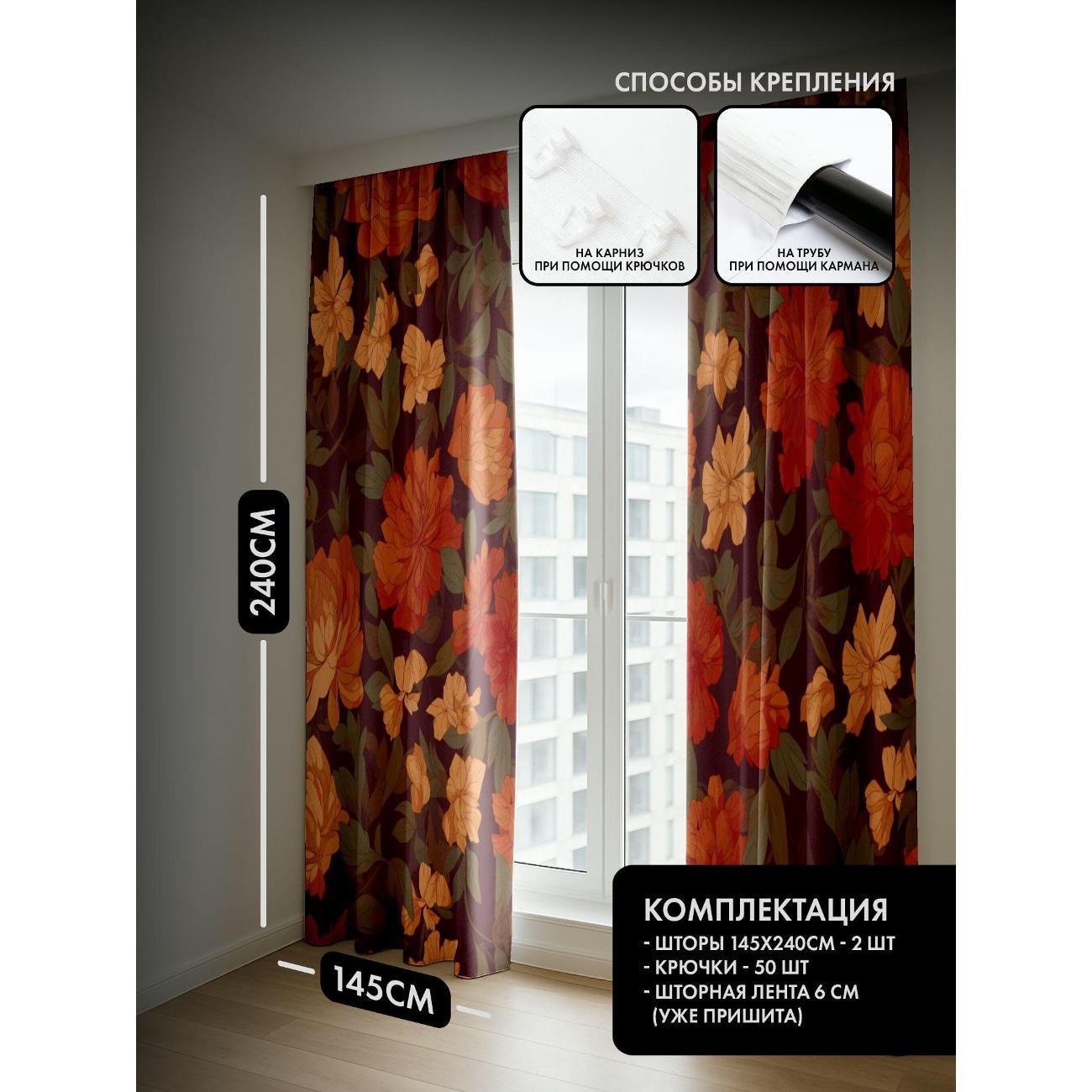 Фотошторы 365home Оранжево-жёлтые цветы с зелёными (FP38093992)