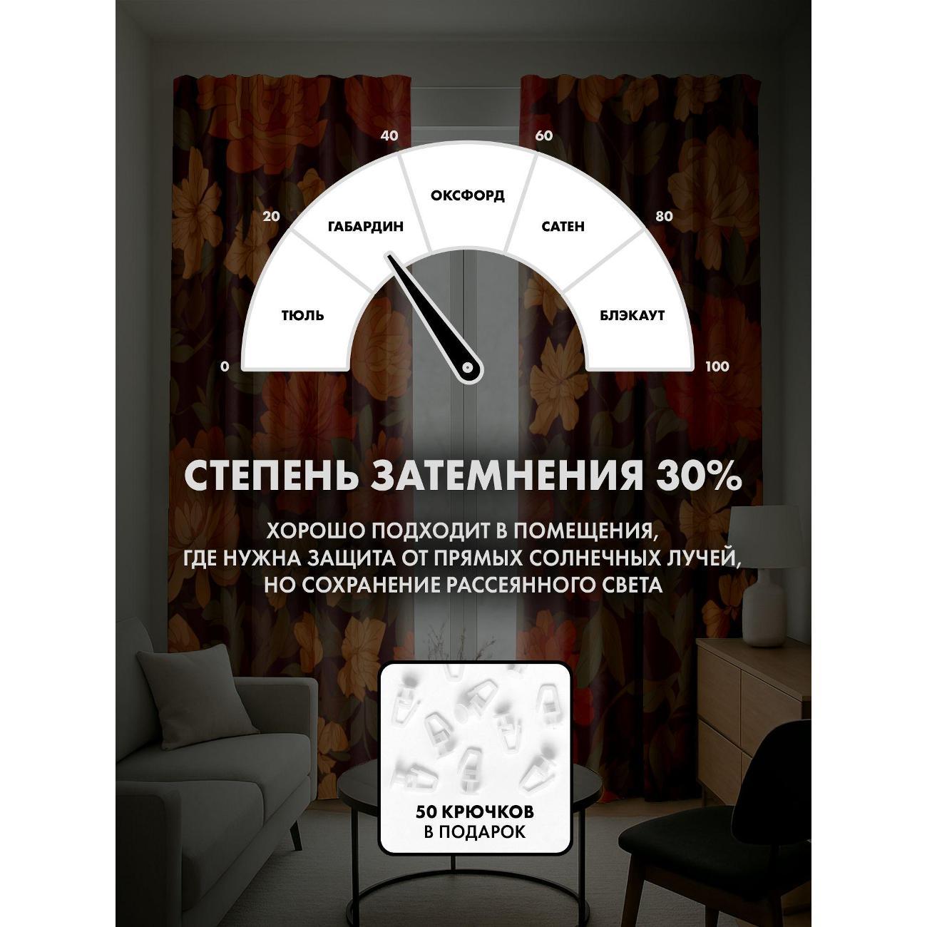 Фотошторы 365home Оранжево-жёлтые цветы с зелёными (FP38093992)