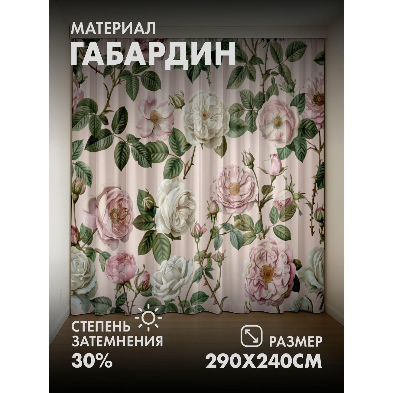 Фотошторы 365home Розы пастельных оттенков с зелёными (FP385678493) фото