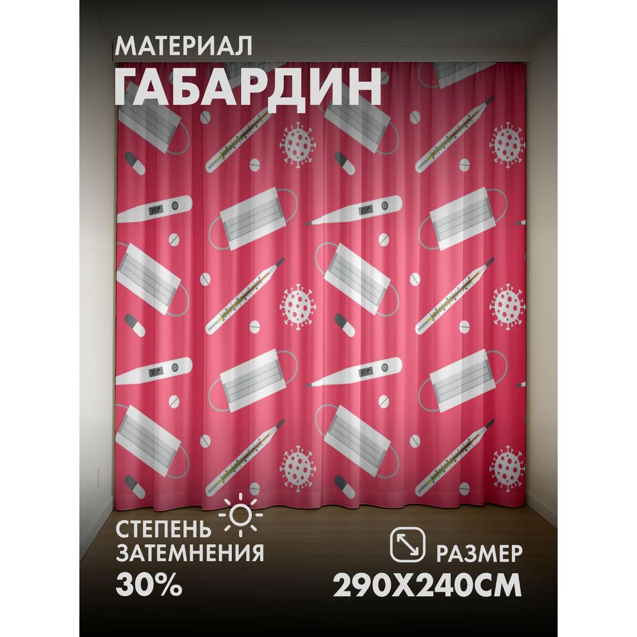 Фотошторы 365home Медицинские маски, термометры (FP32609511)