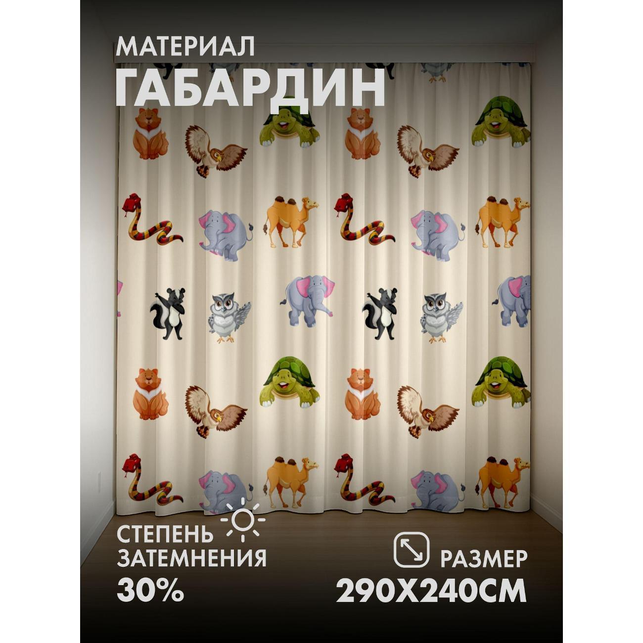 Фотошторы 365home Мультяшные животные: сова (FP357720728) фото