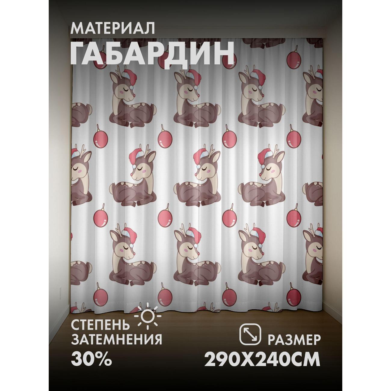 Фотошторы 365home Милые олени в шапках, розовые (FP367335827) фото