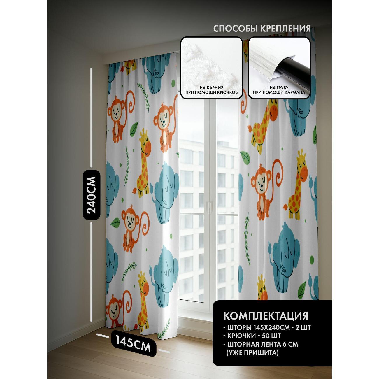 Фотошторы 365home Мультяшные слоны, жирафы, обезьяны (FP371387766)