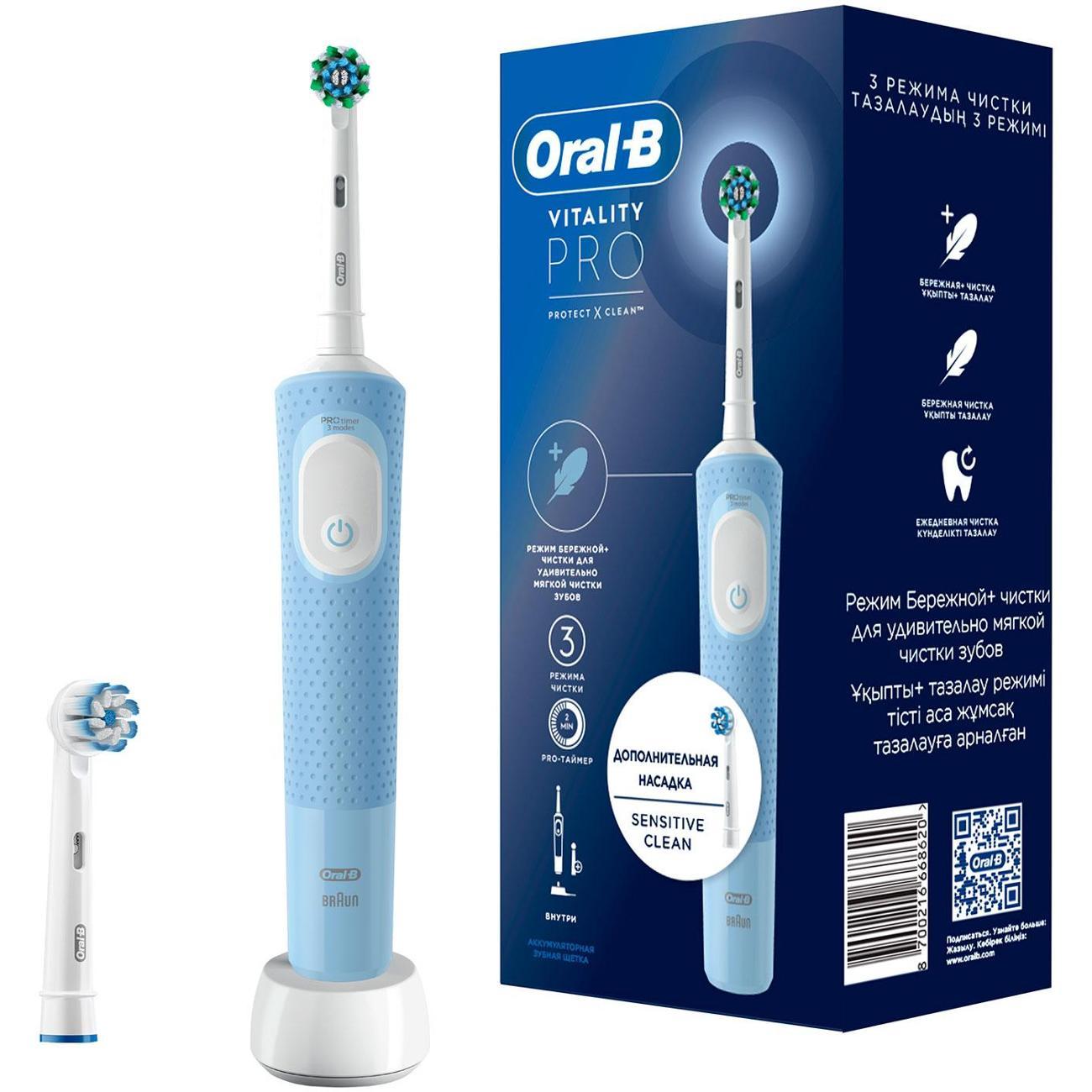 Электрическая зубная щетка Oral-B Vitality Pro D103.423.3 голубая (3708)