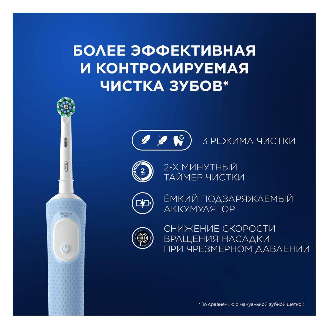 Электрическая зубная щетка Oral-B Vitality Pro D103.423.3 голубая (3708)