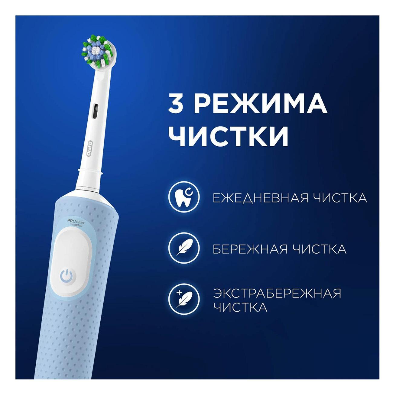 Электрическая зубная щетка Oral-B Vitality Pro D103.423.3 голубая (3708)