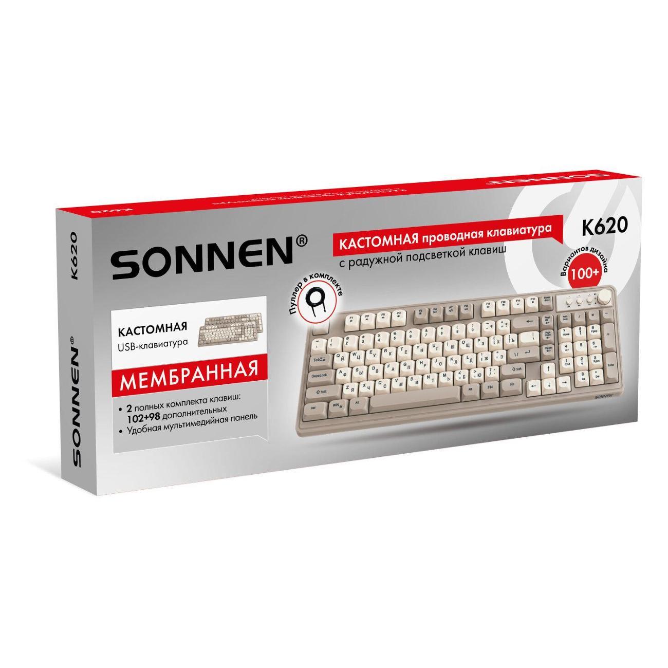 Клавиатура проводная Sonnen LED SN K620 серая