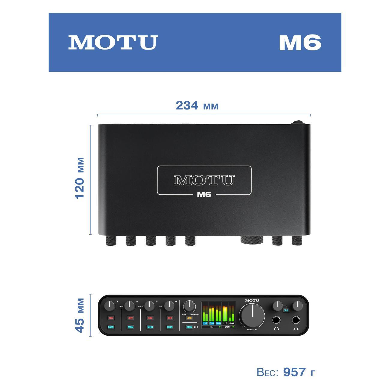 Внешняя звуковая карта Motu M6