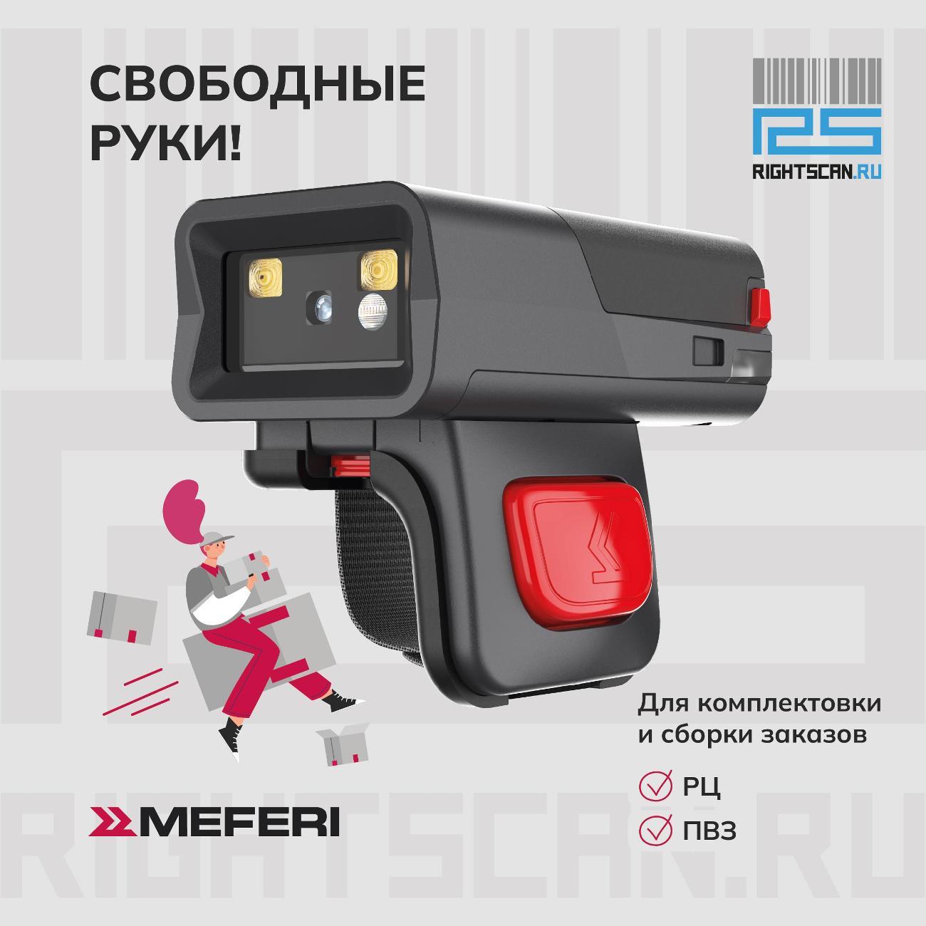 Сканер штрих-кодов MEFERI EM3596