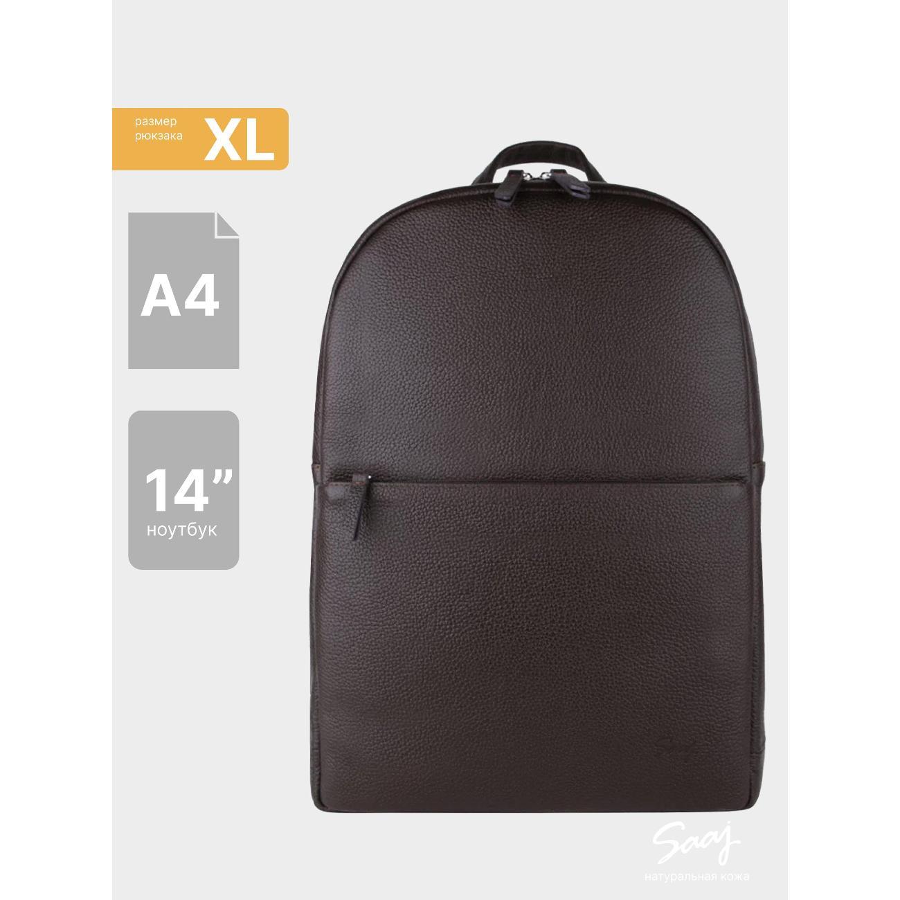 Рюкзак SAAJ SMB3XL109/77BR фото