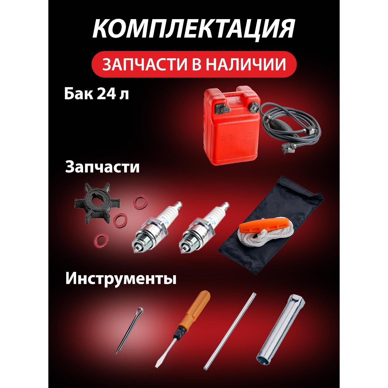 Мотор лодочный HDX Parsun 2-х так. T 30 BMS