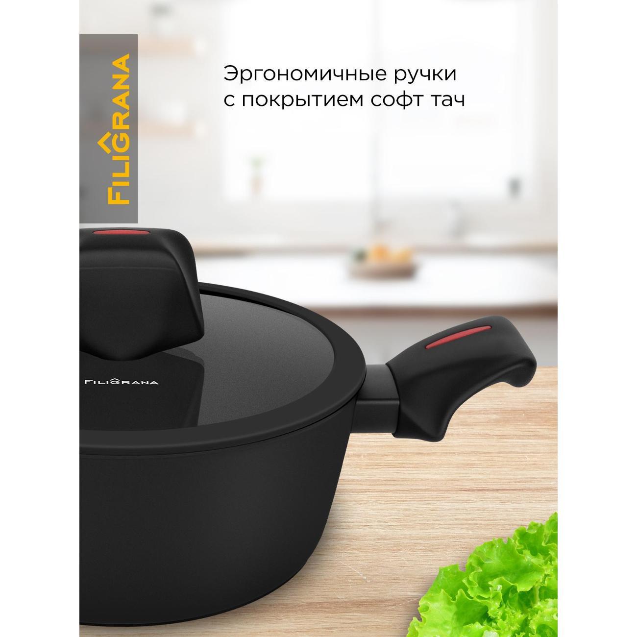 Кастрюля Filigrana FG24CRT01CS
