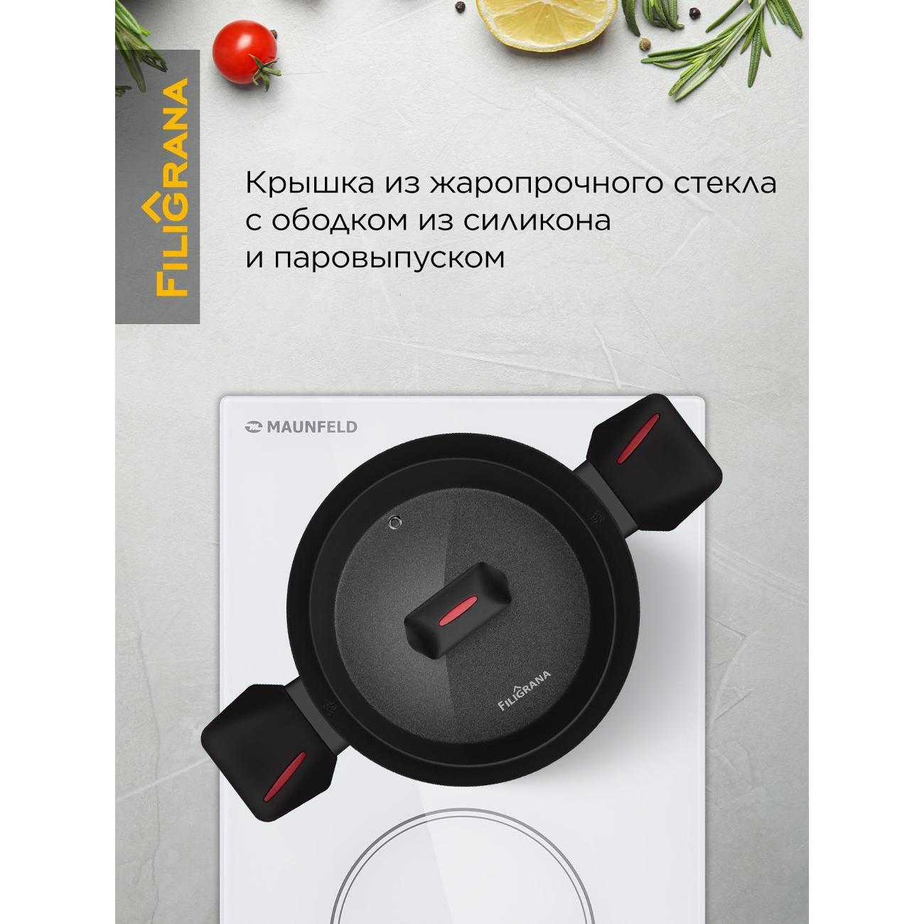 Кастрюля Filigrana FG24CRT01CS