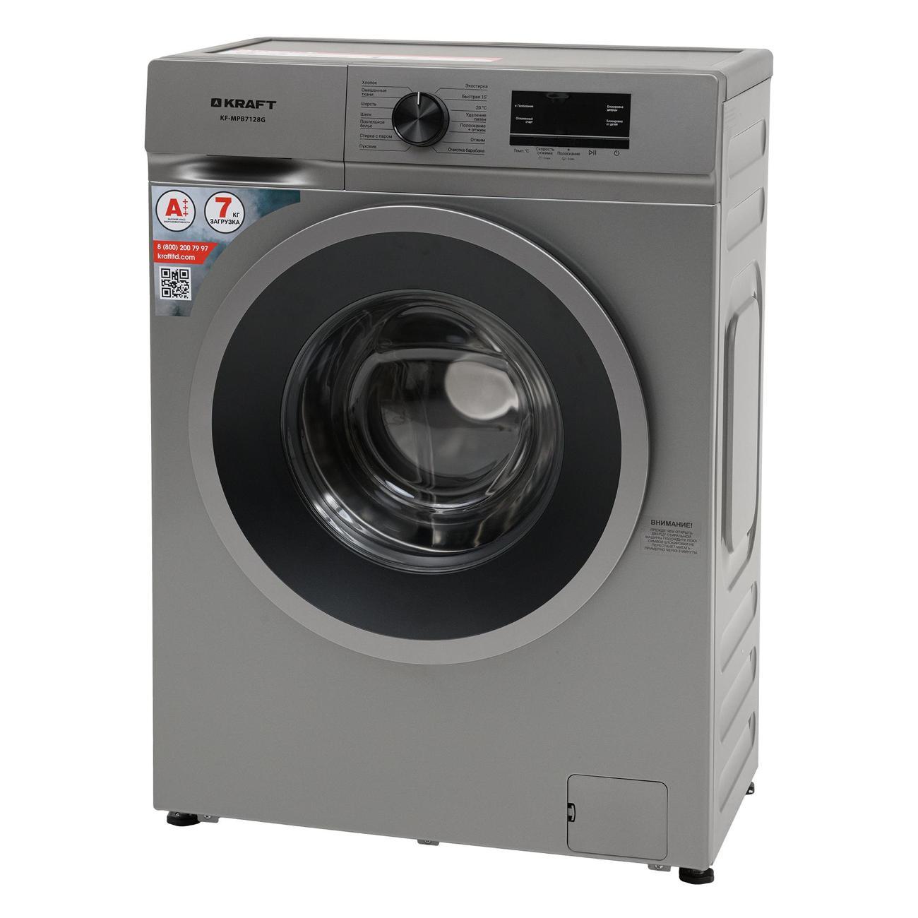Стиральная машина узкая Kraft KF-MPB7128G серый фото