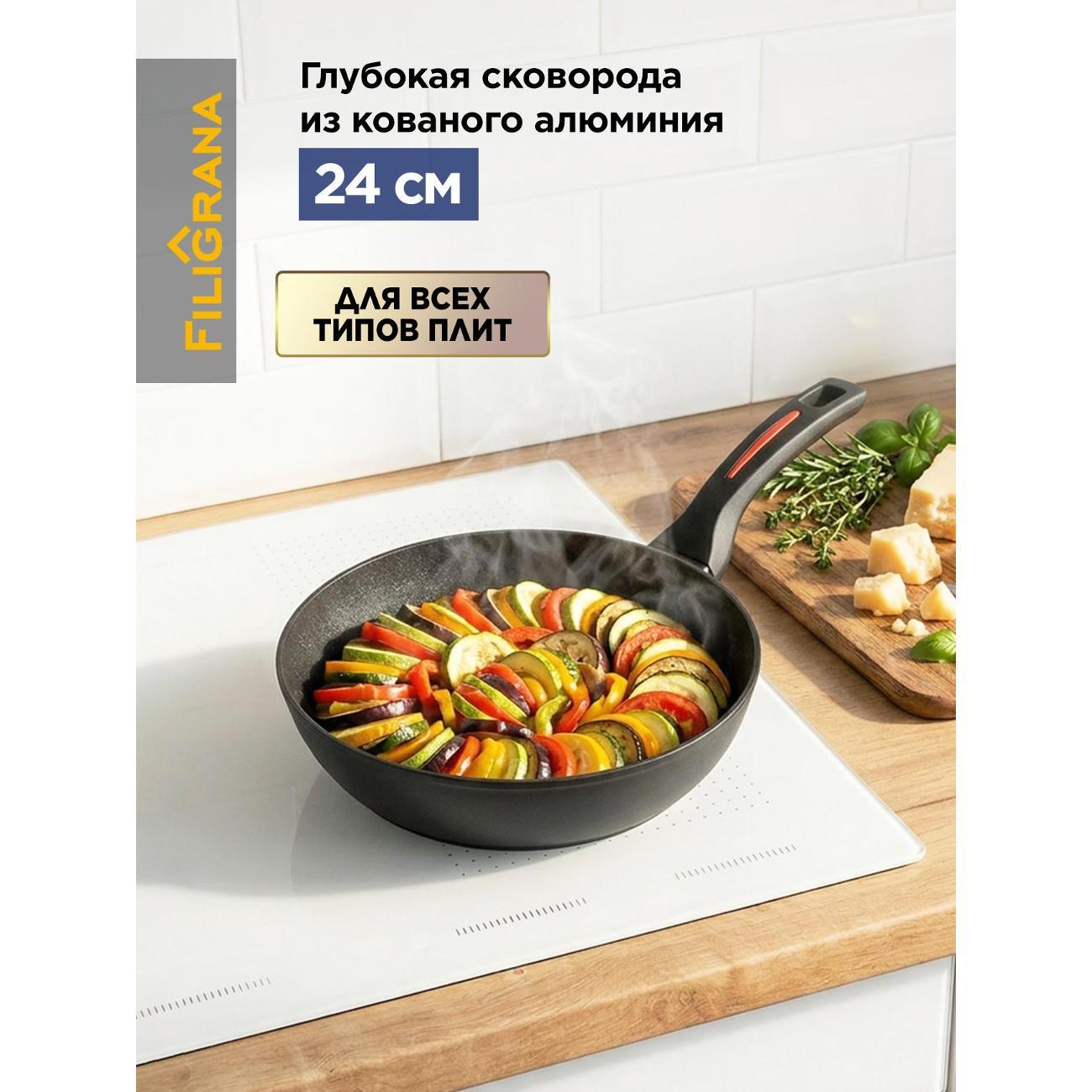 Сковорода (кованый алюминий) Filigrana FG24CRT01DP