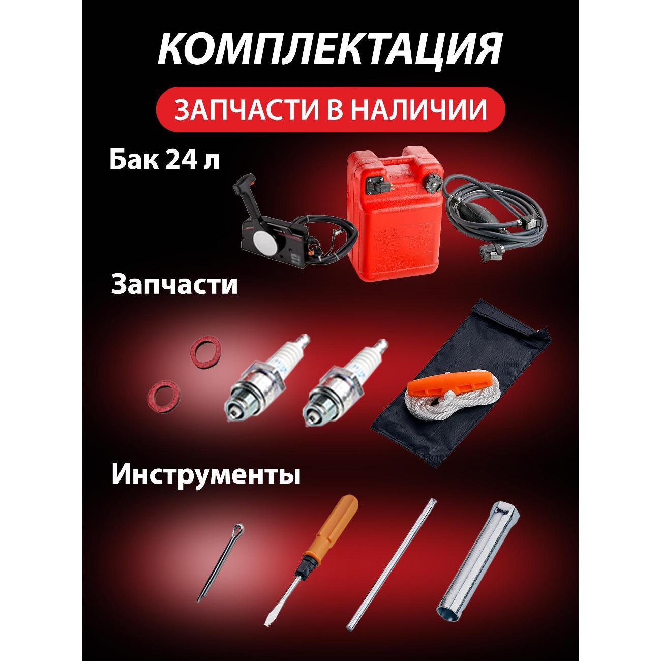 Мотор лодочный HDX Parsun 2-х так. T 40 JFWL