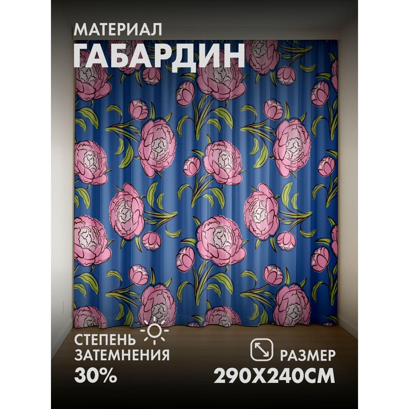 Фотошторы 365home Розовые пионы с зелёными листьями (290FP_240_FP40 фото