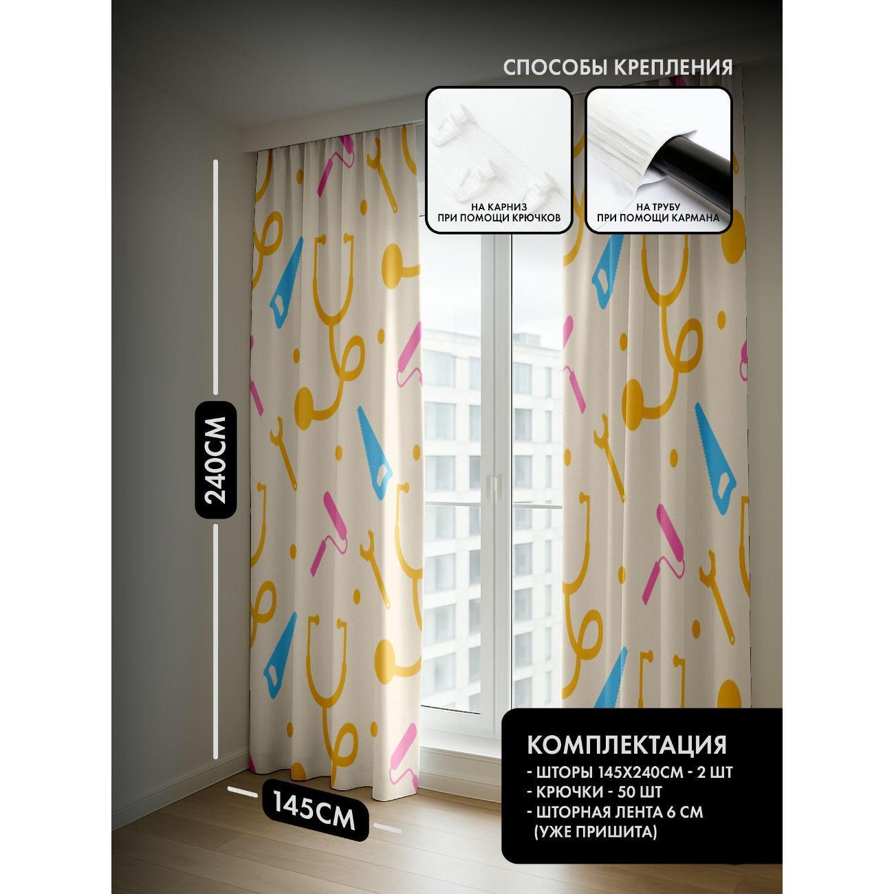 Фотошторы 365home Узор с малярными валиками, пилами (290FP_240_FP40