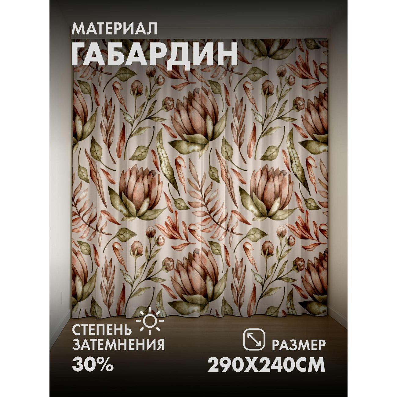 Фотошторы 365home Цветочные мотивы: протеи, листья (290FP_240_FP416