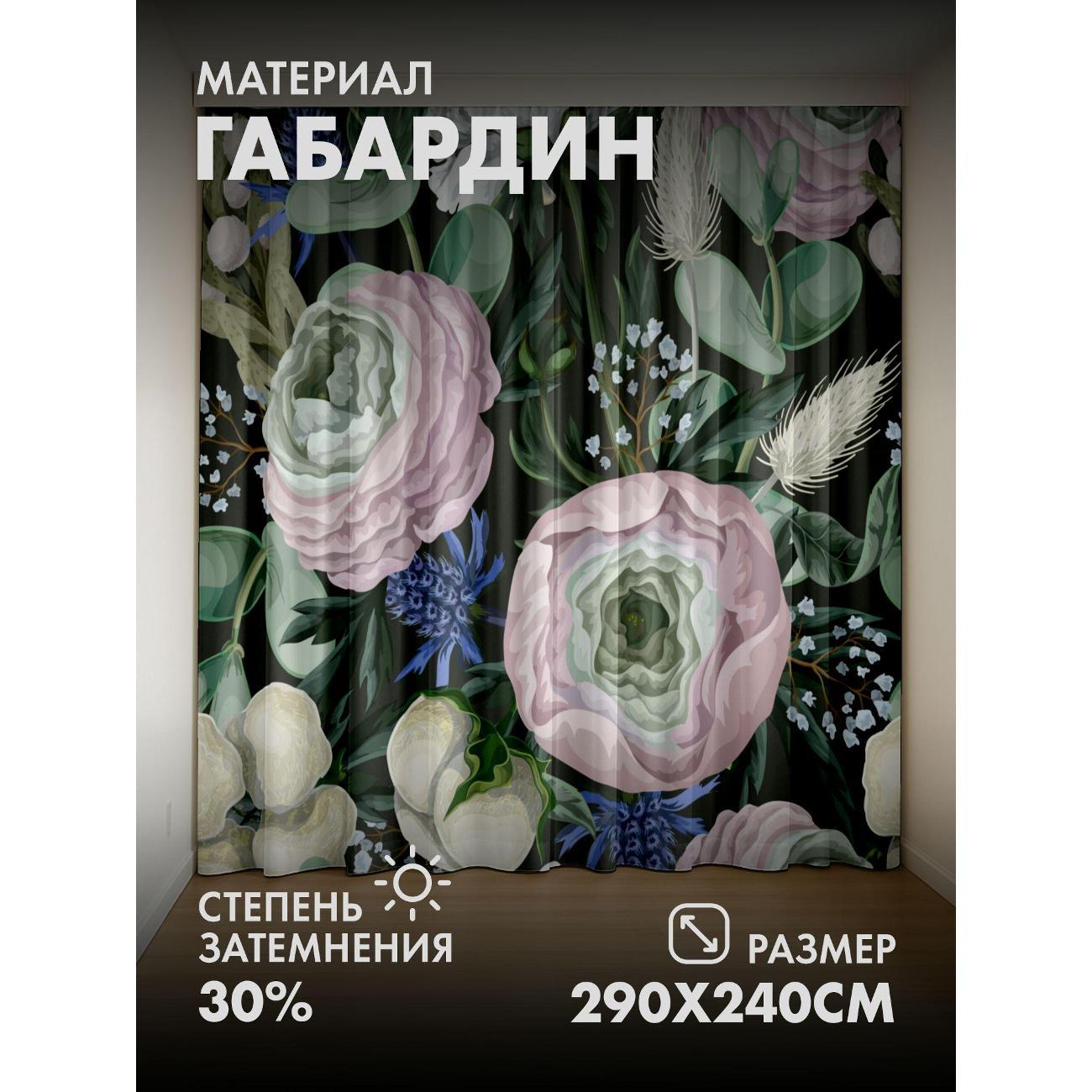 Фотошторы 365home Букет пионов, эвкалипта, васильков (290FP_240_FP4 фото