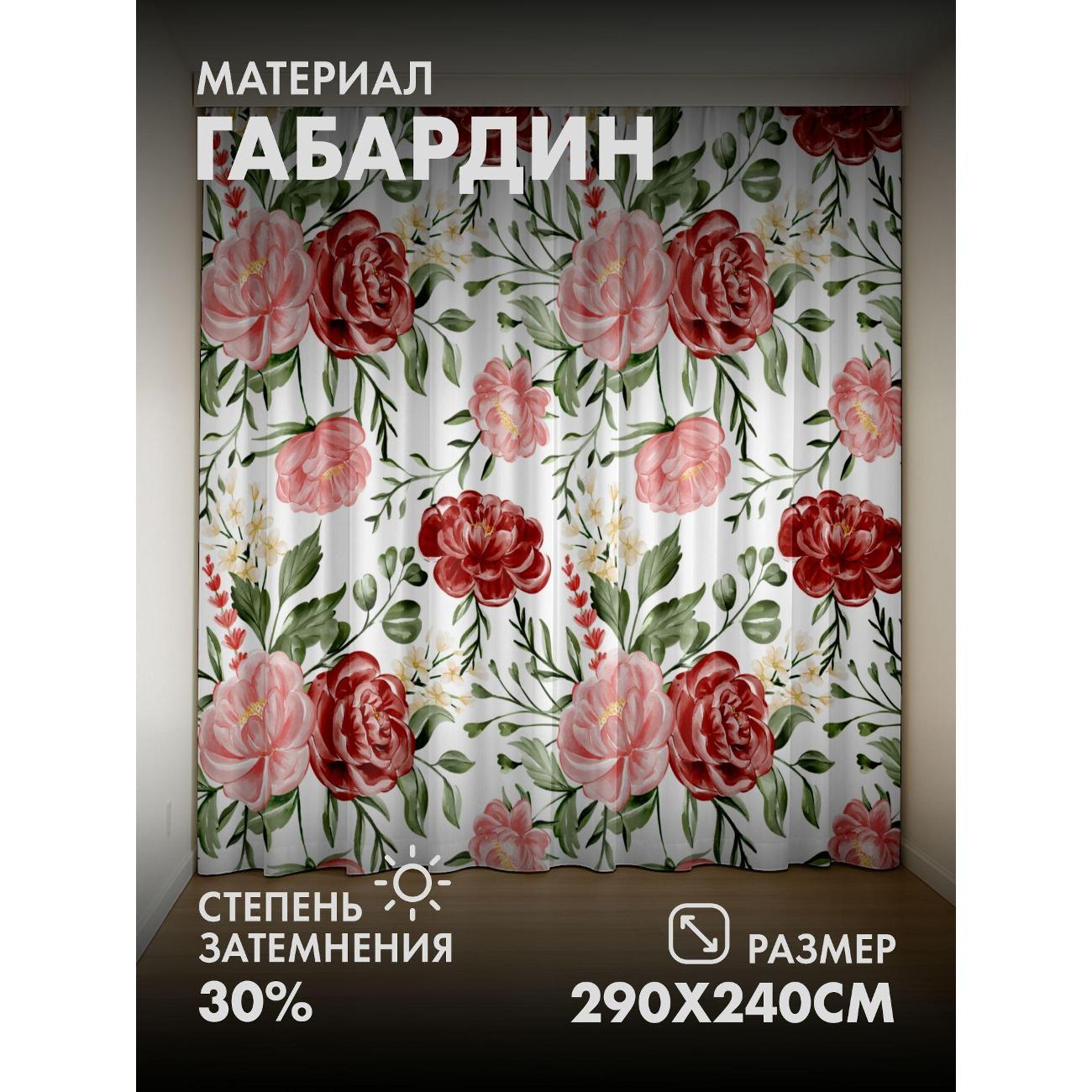 Фотошторы 365home Цветочные узоры: розы, пионы (290FP_240_FP4187880 фото