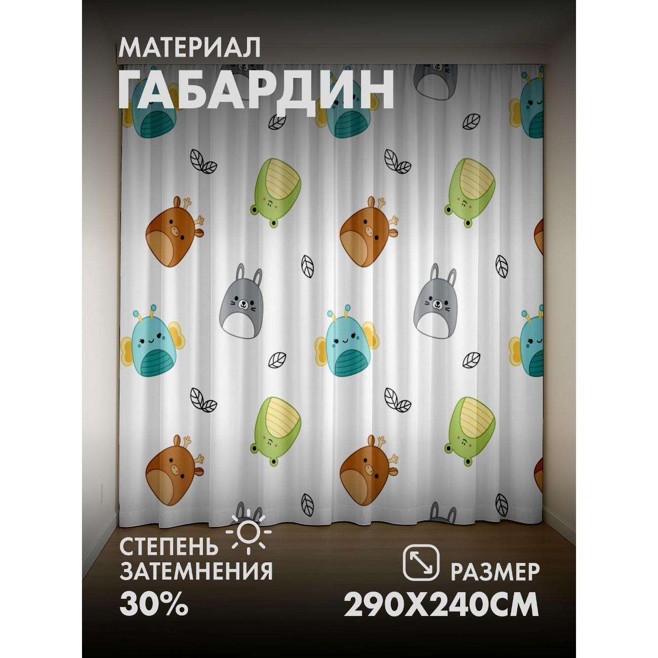 Фотошторы 365home Милые мультяшные животные (290FP_240_FP43920803) фото