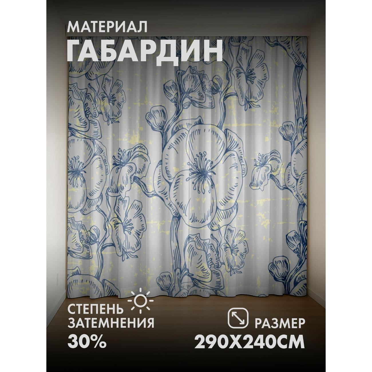 Фотошторы 365home Цветочный узор: синие контуры (290FP_240_FP441787 фото