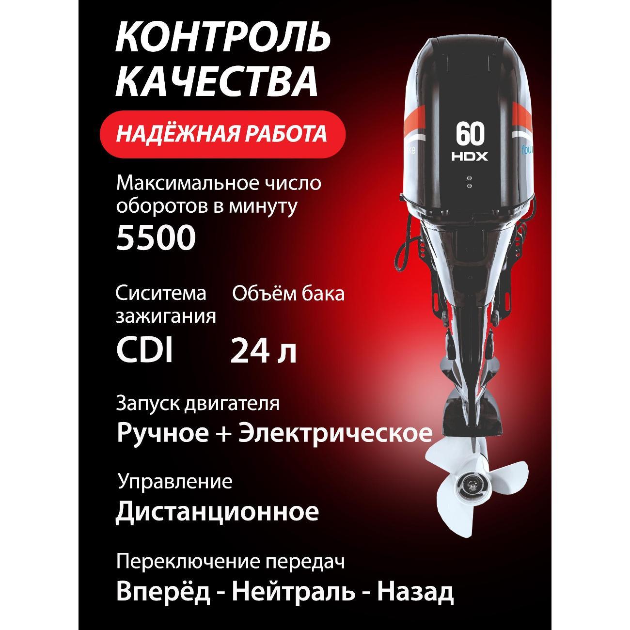 Мотор лодочный HDX Parsun 2-х так. T 60 AFWL-T