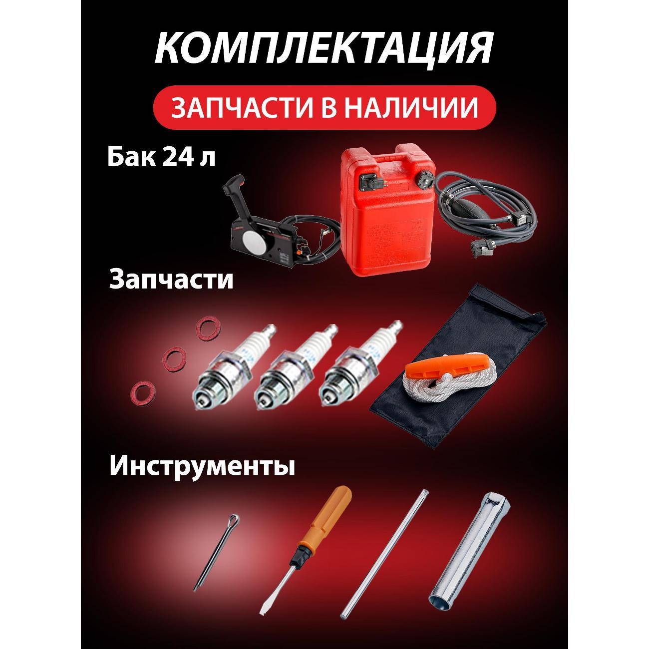 Мотор лодочный HDX Parsun 2-х так. T 60 AFWL-T