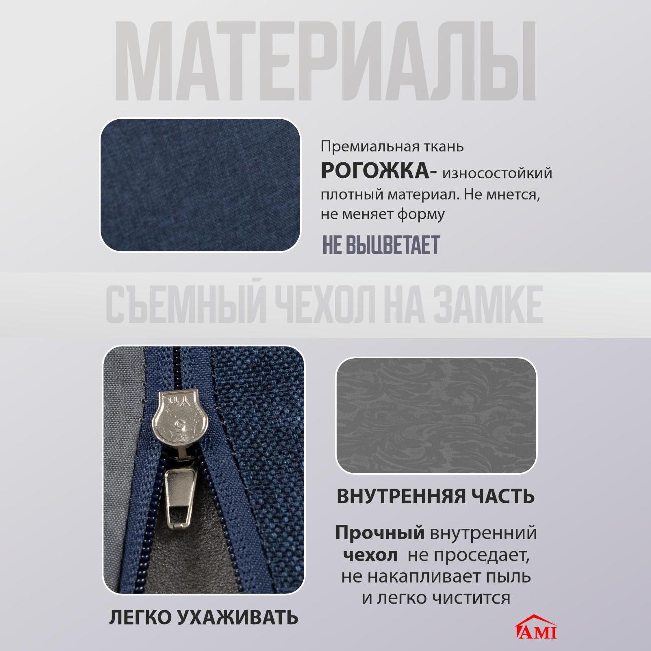 Диван бескаркасный Ami Париж синяя рогожка