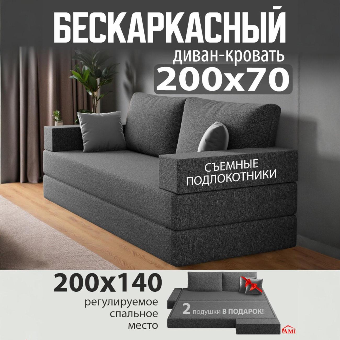 Диван бескаркасный Ami Париж темно-серый флок